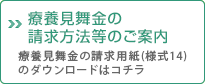 特別会員の皆様へ　退職後引き続き医療互助事業加入された方を「特別会員」といいます。