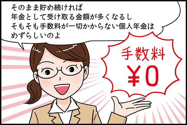 事務手数料、解約手数料がかからない