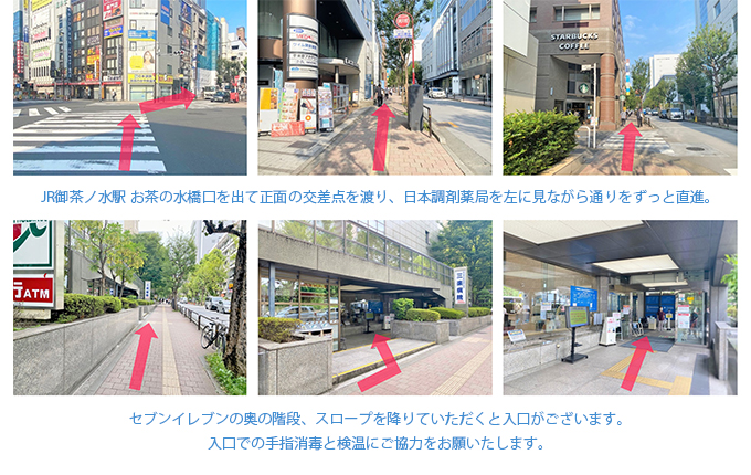 交通アクセス経路